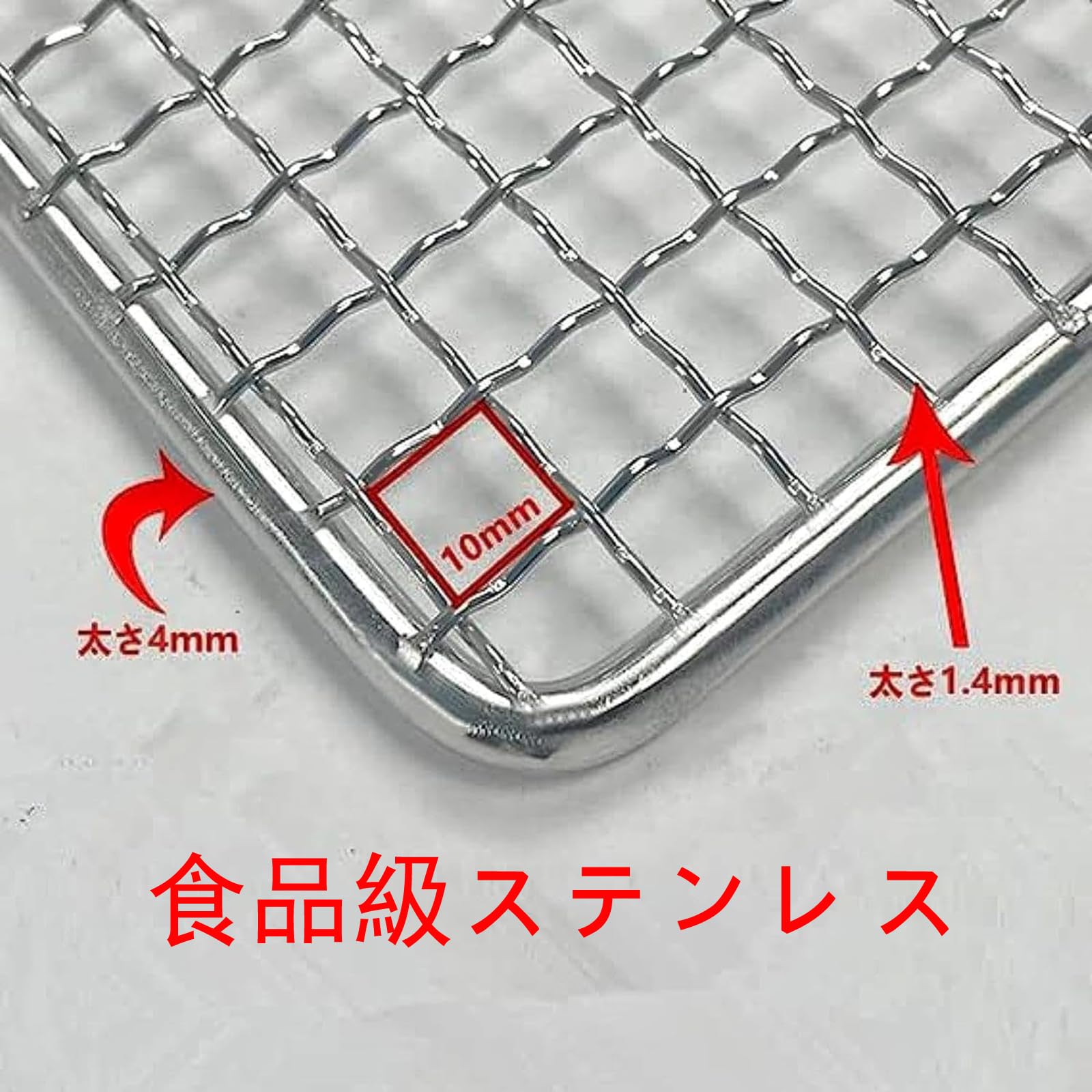Amazon.co.jp: 焼き網 ステンレス製 四角形焼き網 業務用強化版（φ1